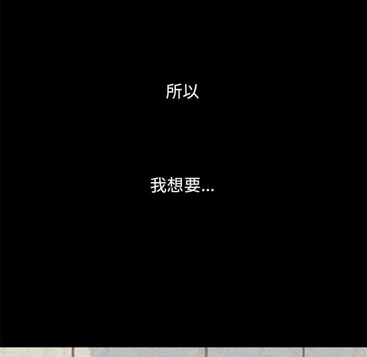 坏血 第9话 第42页