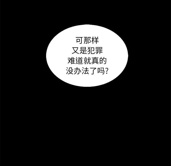 坏血 第9话 第83页