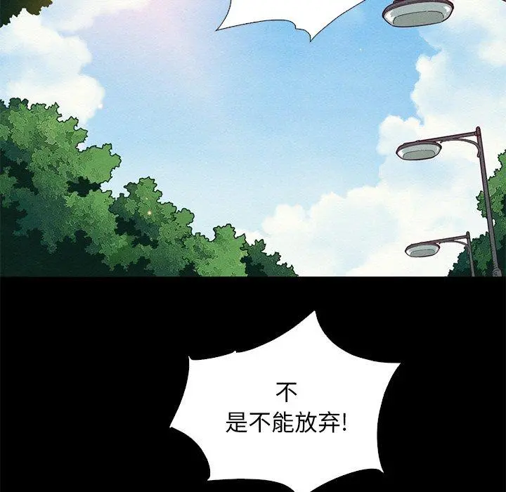 坏血 第9话 第5页