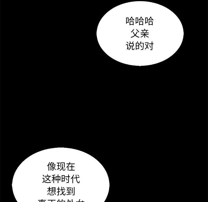坏血 第9话 第80页
