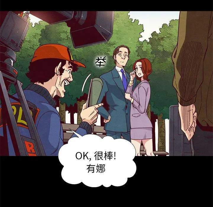 坏血 第9话 第11页