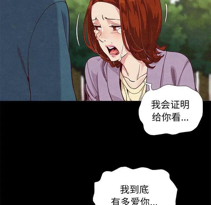 坏血 第9话 第9页