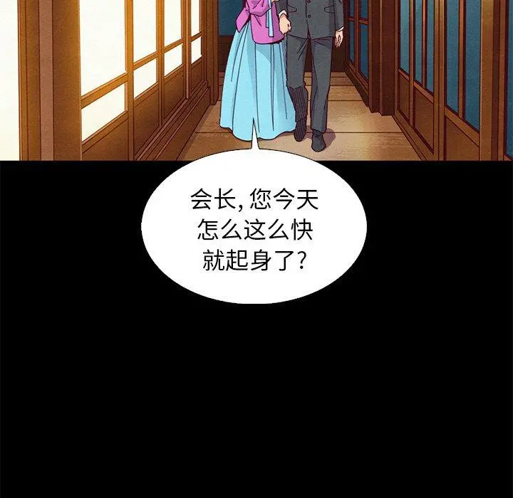 坏血 第9话 第120页