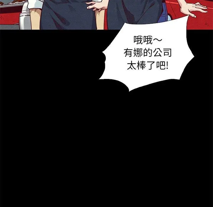 坏血 第9话 第23页