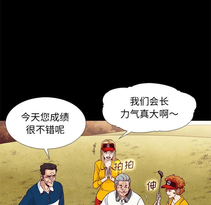 坏血 第9话 第51页