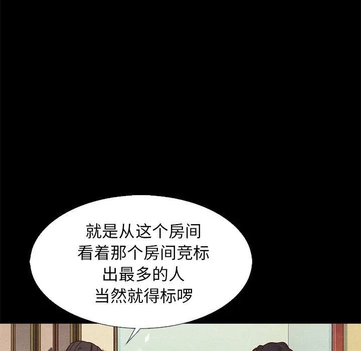 坏血 第9话 第94页