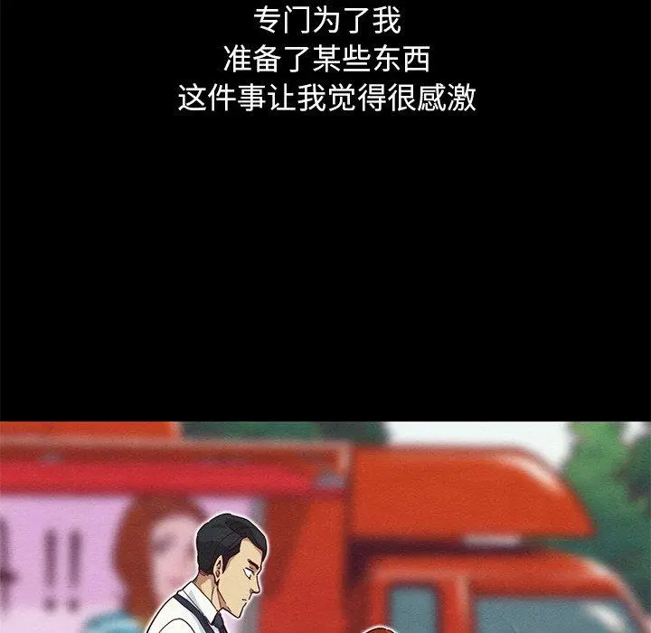 坏血 第9话 第32页