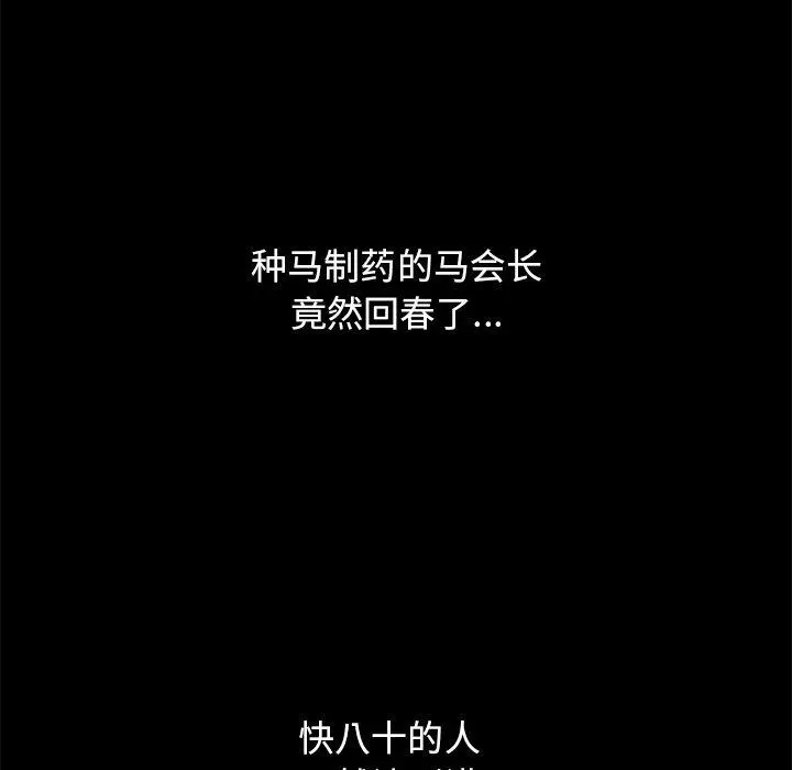 坏血 第9话 第127页