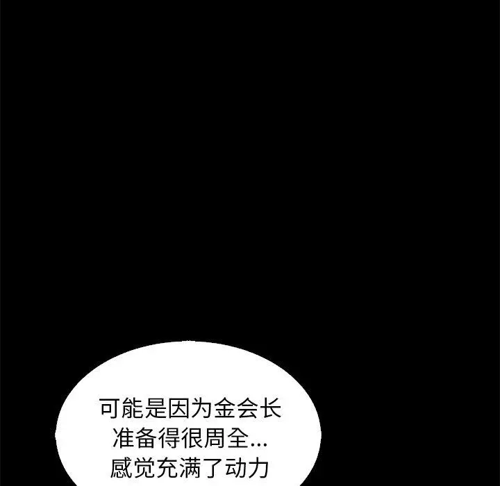 坏血 第9话 第53页