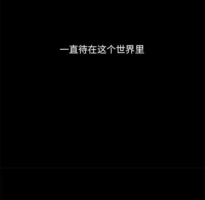 坏血 第9话 第44页