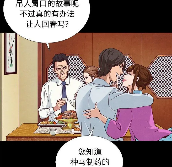 坏血 第9话 第106页