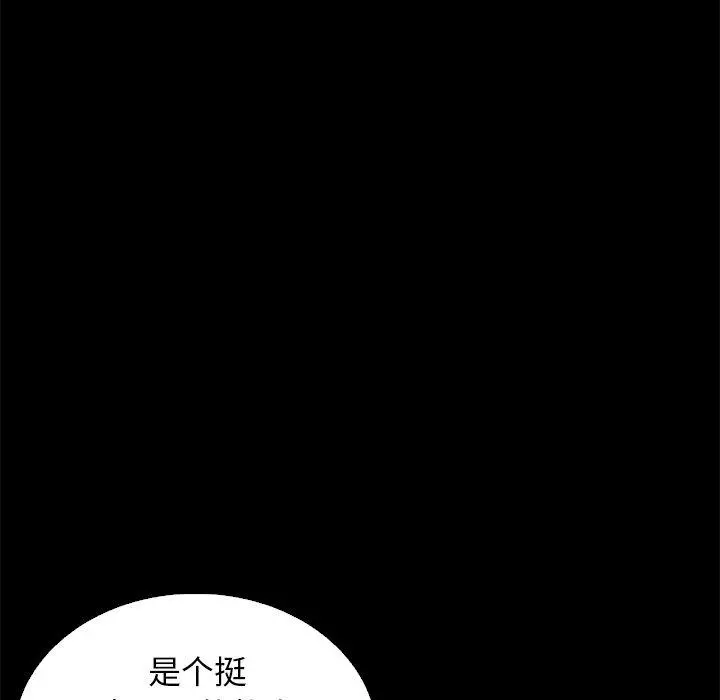 坏血 第9话 第105页