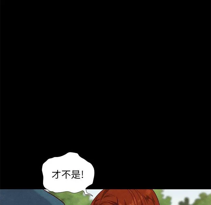 坏血 第9话 第8页