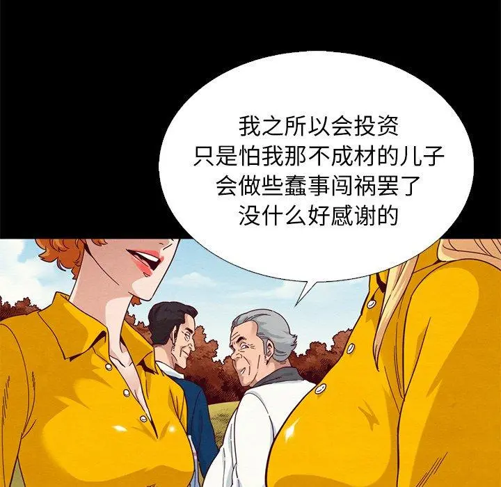 坏血 第9话 第56页