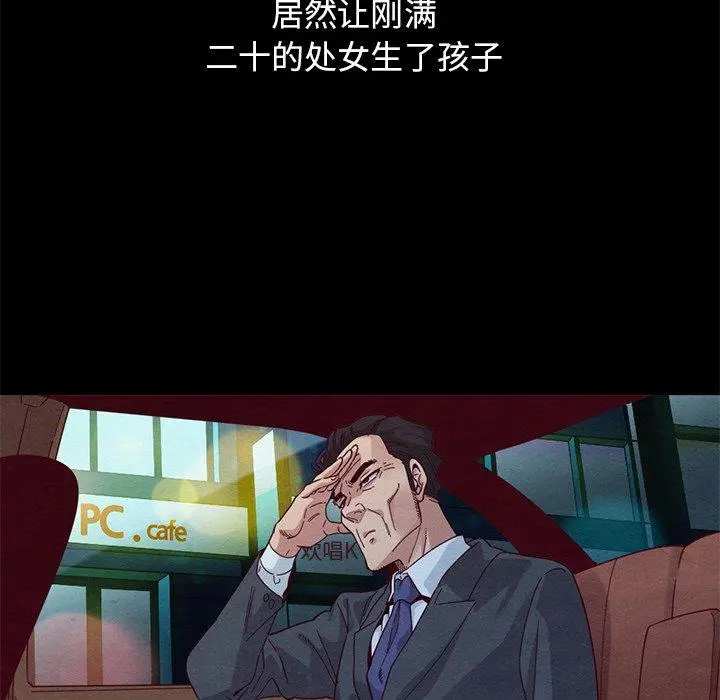 坏血 第9话 第128页