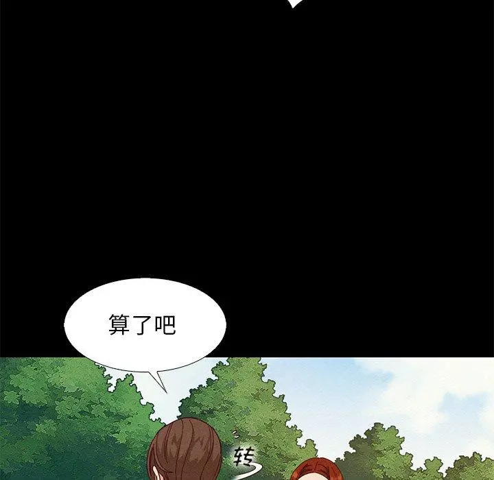 坏血 第9话 第6页