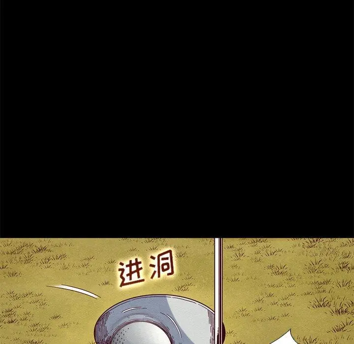 坏血 第9话 第49页