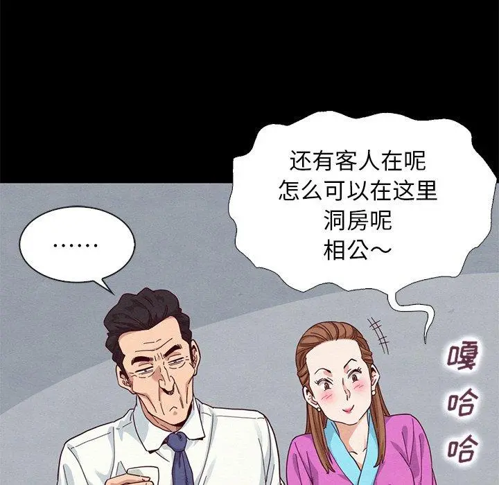 坏血 第9话 第117页