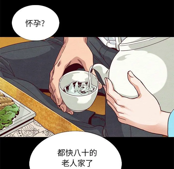坏血 第9话 第109页