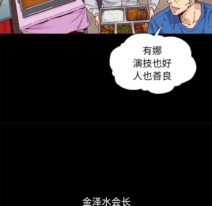 坏血 第9话 第25页