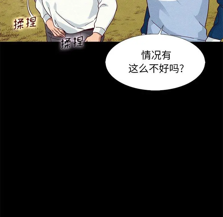 坏血 第9话 第59页