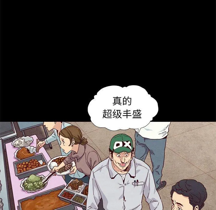 坏血 第9话 第24页