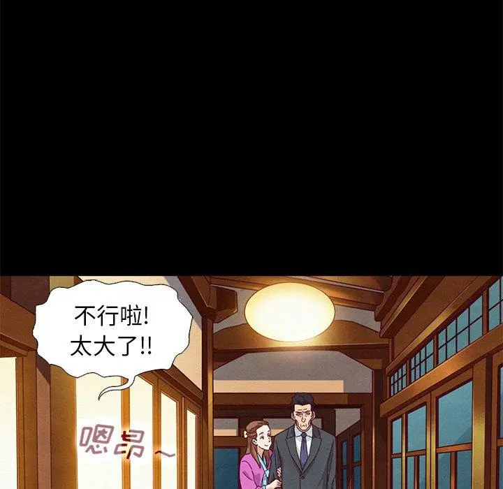 坏血 第9话 第119页