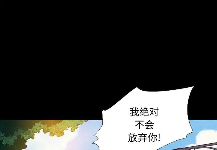 坏血 第9话 第4页