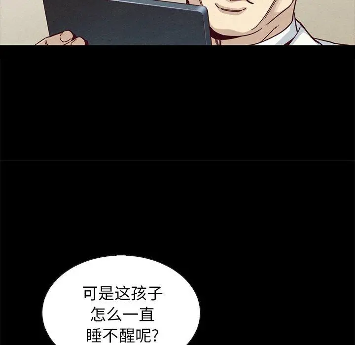 坏血 第30话 第17页