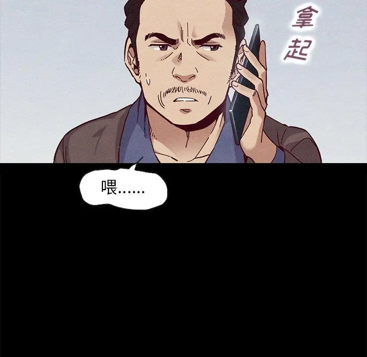坏血 第30话 第99页