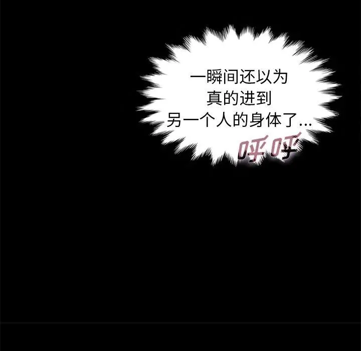 坏血 第30话 第88页