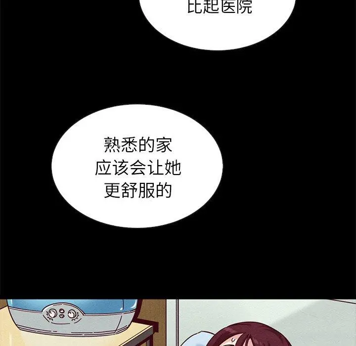 坏血 第30话 第159页