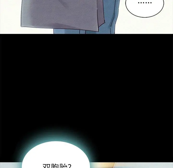 坏血 第30话 第122页