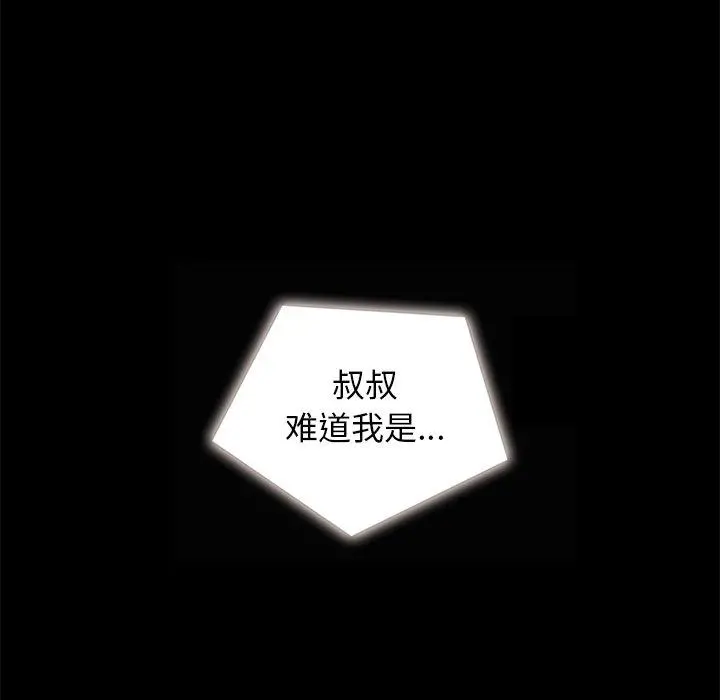 坏血 第30话 第107页
