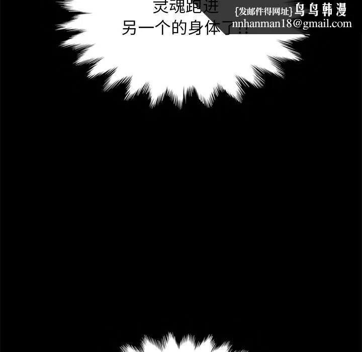 坏血 第30话 第82页