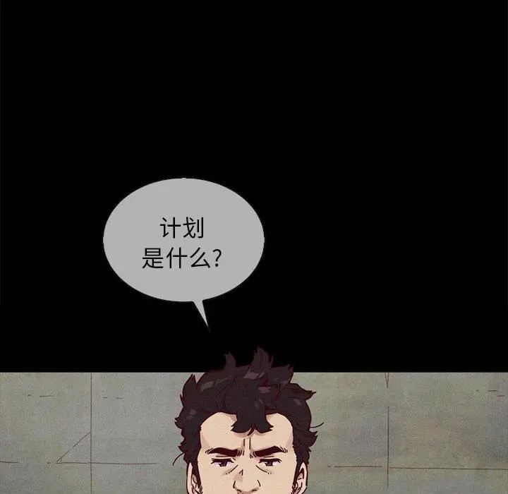 坏血 第30话 第36页