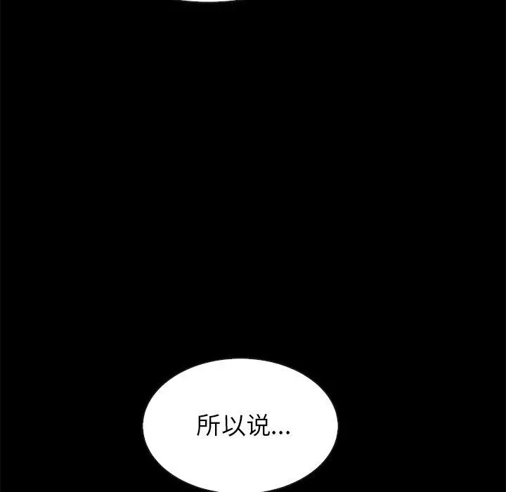 坏血 第30话 第7页