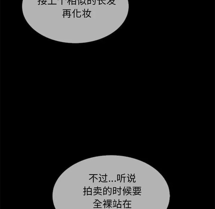 坏血 第30话 第44页