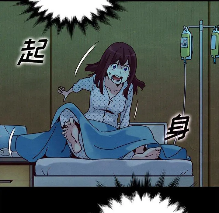 坏血 第30话 第80页
