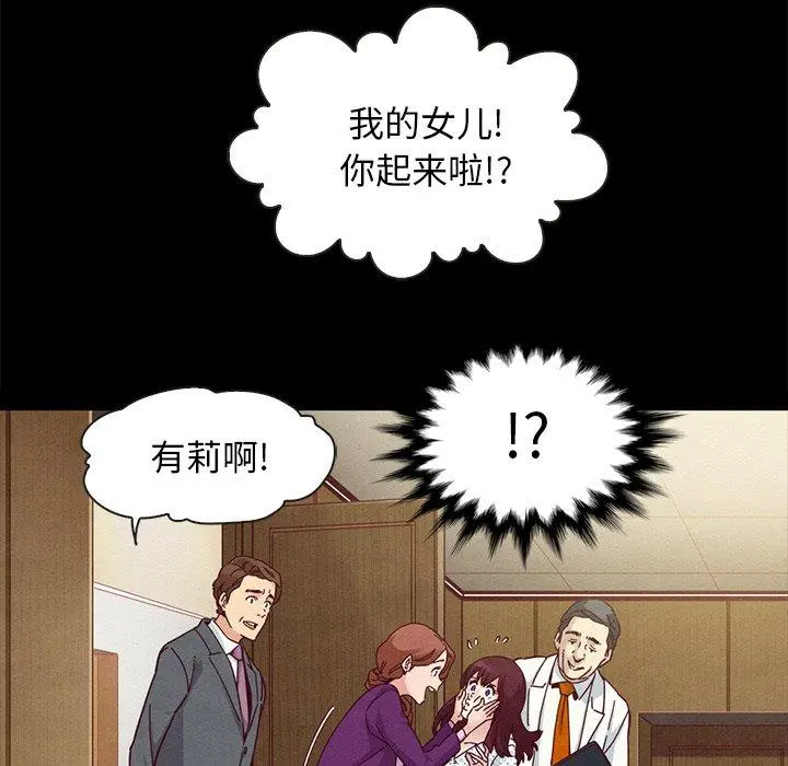 坏血 第30话 第144页