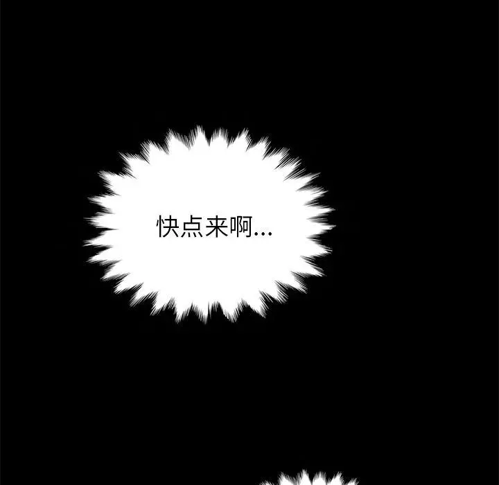 坏血 第30话 第119页