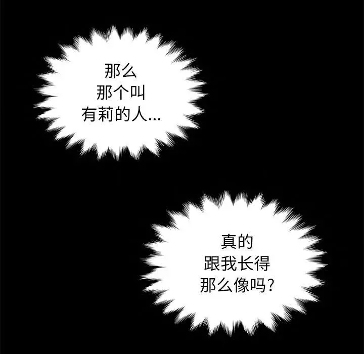 坏血 第30话 第90页