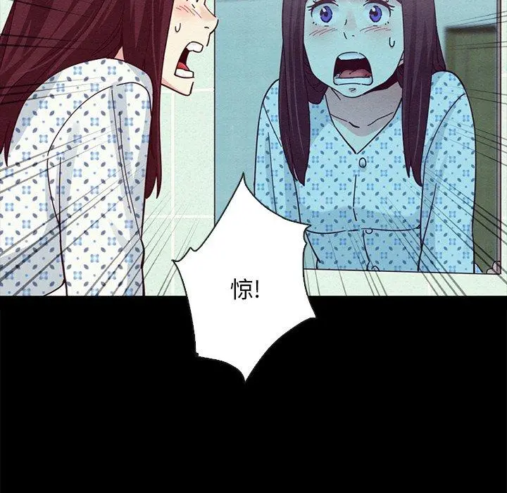 坏血 第30话 第85页