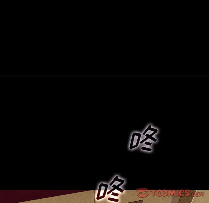 坏血 第30话 第138页