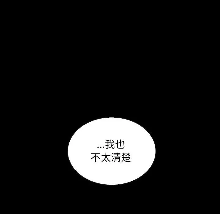 坏血 第30话 第109页