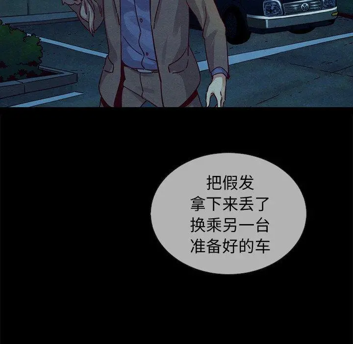 坏血 第30话 第66页