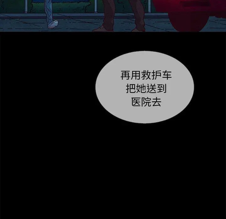 坏血 第30话 第64页