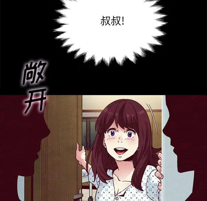 坏血 第30话 第142页