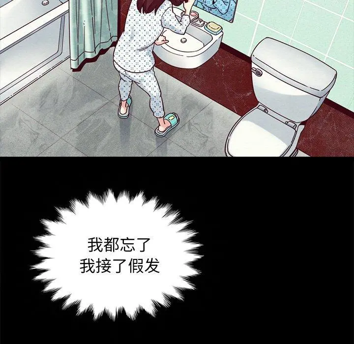 坏血 第30话 第87页
