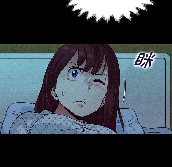 坏血 第30话 第77页